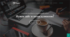 Desktop Screenshot of dm-studio.org
