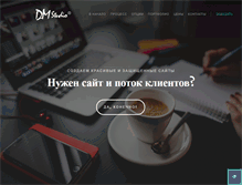 Tablet Screenshot of dm-studio.org